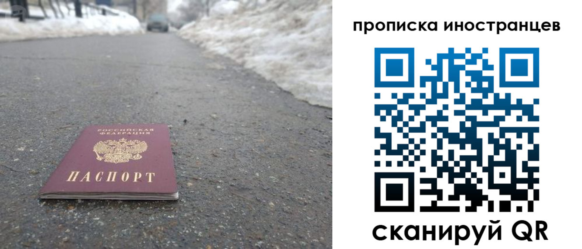 прописка ребенка в Сертолово