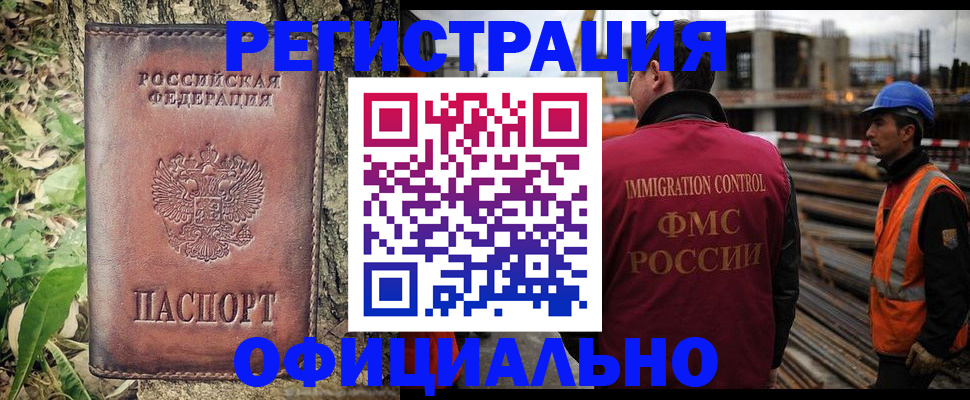 временная регистрация купить в Сертолово