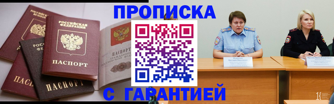 прописка регистрация в Сертолово